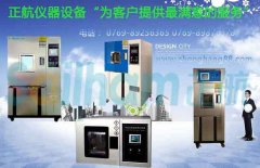 雙八五試驗箱制冷系統(tǒng)集油器