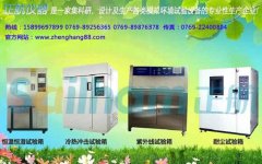 可靠性試驗設(shè)備試驗嚴(yán)酷度等級