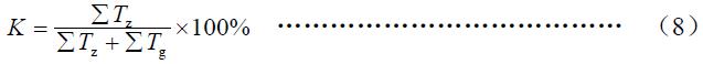 可靠度，按式（8）計算：