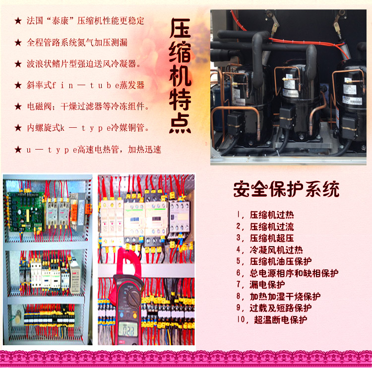 高低溫循環(huán)試驗(yàn)箱控制系統(tǒng)介紹