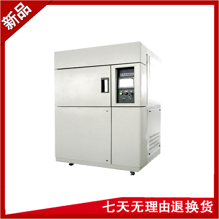 超低溫三箱式冷熱沖擊試驗(yàn)箱