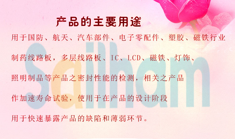 pct高壓加速老化試驗(yàn)箱用途介紹