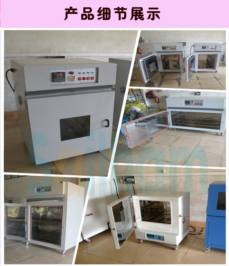 高溫烤箱細(xì)節(jié)描述