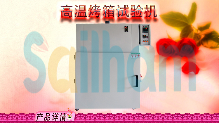 帶轉(zhuǎn)盤立式鼓風(fēng)干燥箱