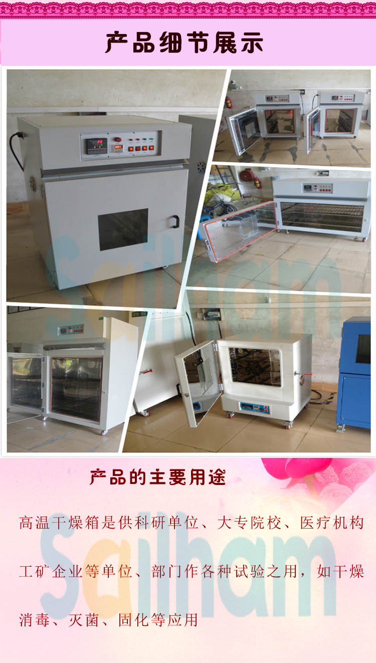 帶轉(zhuǎn)盤立式鼓風(fēng)干燥箱細(xì)節(jié)圖介紹