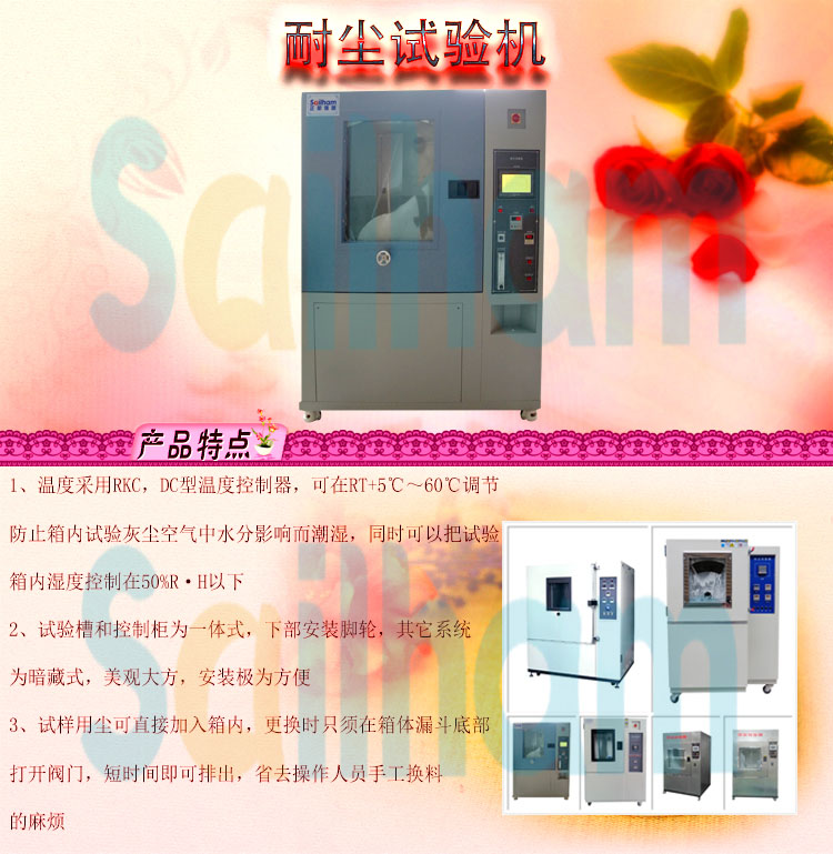 車燈專用粉塵試驗(yàn)箱