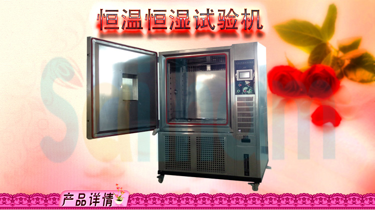 正航進口溫濕度試驗箱