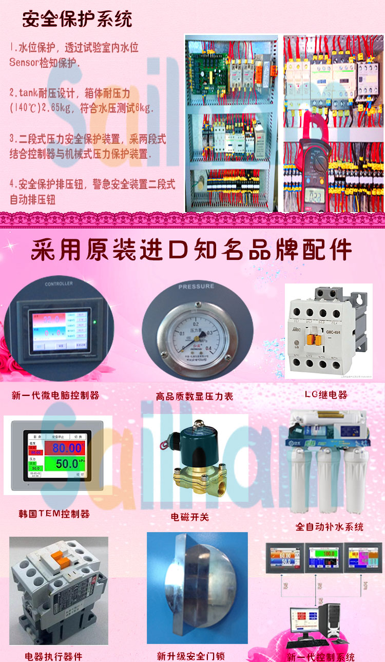 HAST高度加速老化試驗(yàn)機(jī)品牌配件介紹