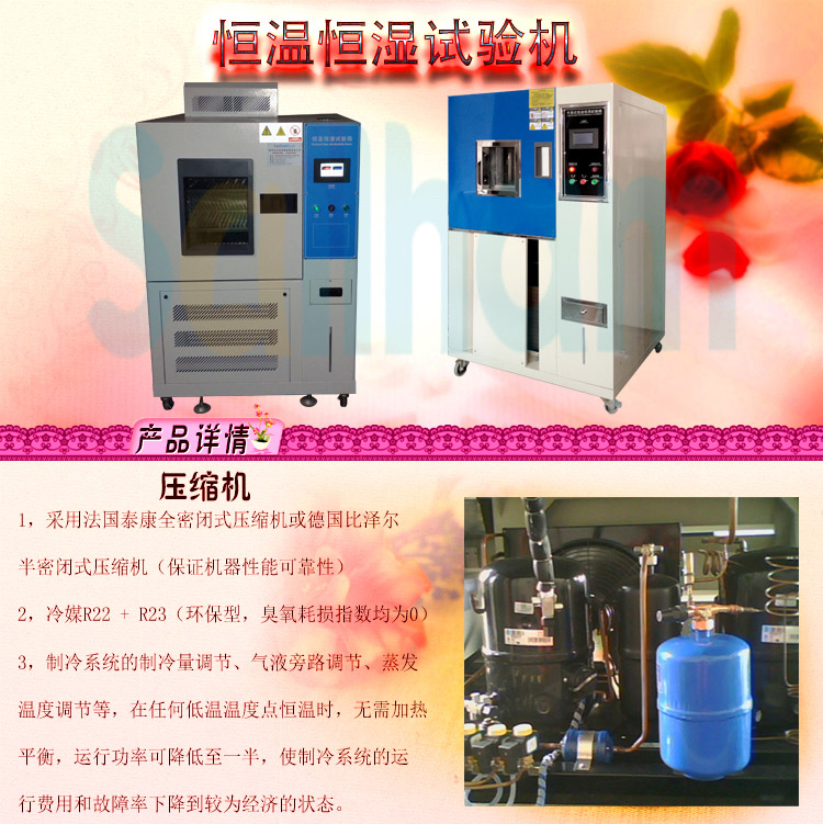 臥式恒溫恒濕試驗(yàn)箱