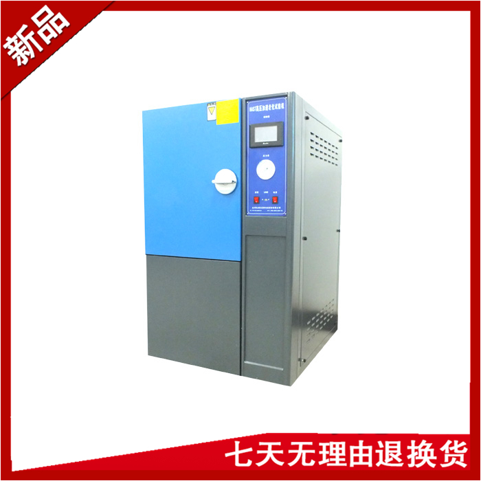 PCT磁性材料老化試驗箱