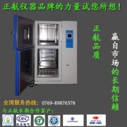 冷熱沖擊試驗(yàn)箱的原理以及它的特點(diǎn)
