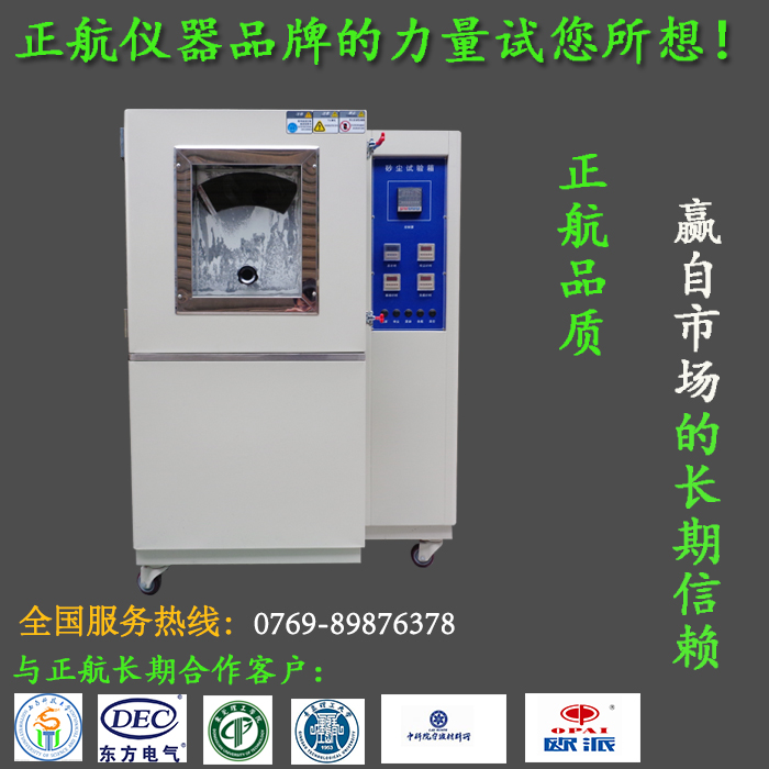 粉塵試驗箱參數(shù)的要求