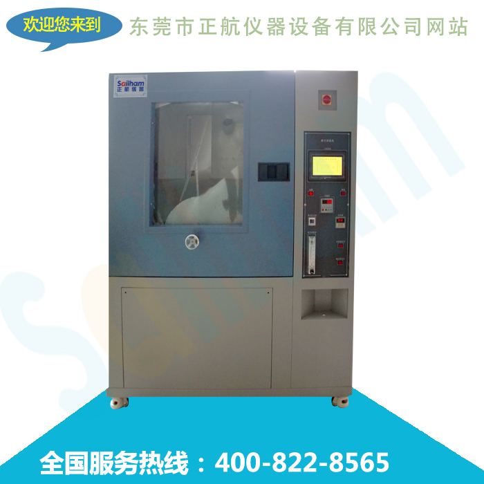 專業(yè)沙塵試驗(yàn)箱廠家提供選購圖