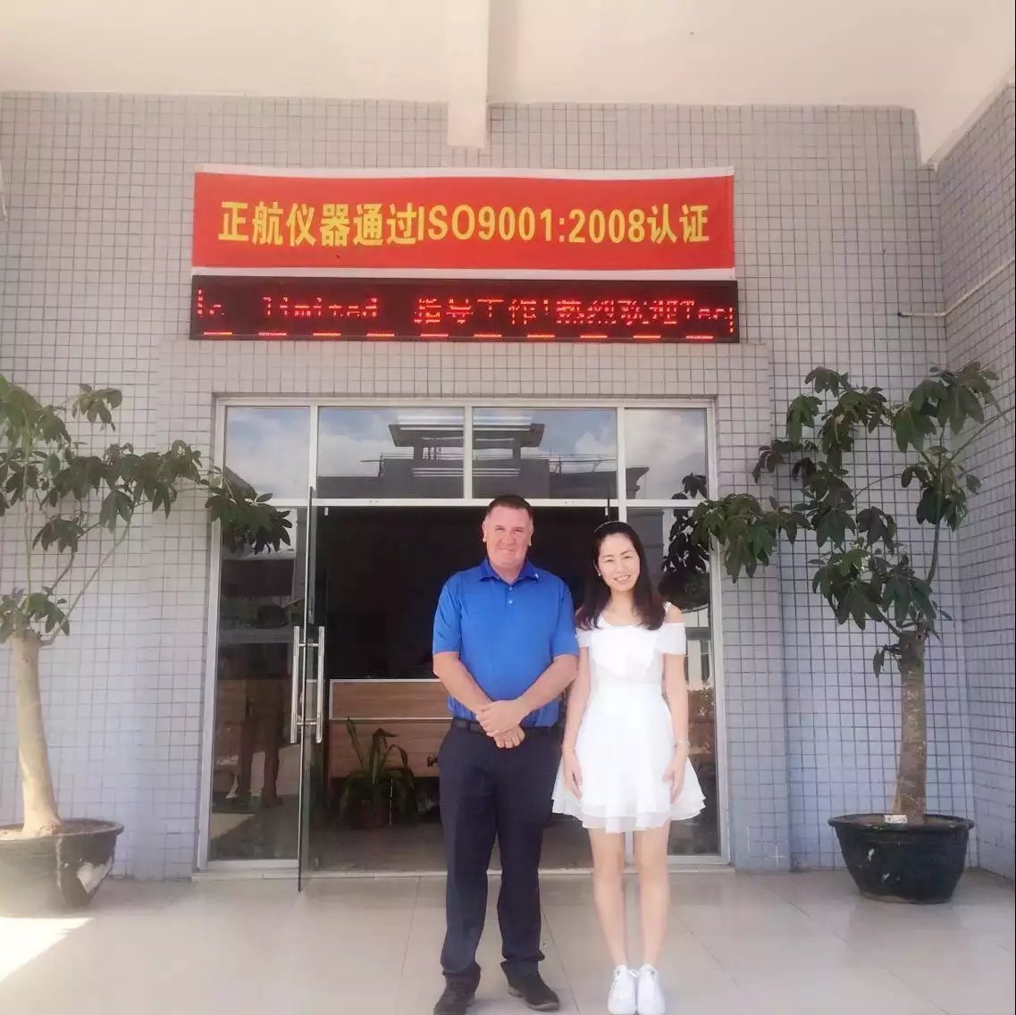 英國(guó)客戶(hù)與我司銷(xiāo)售經(jīng)理拍照留戀