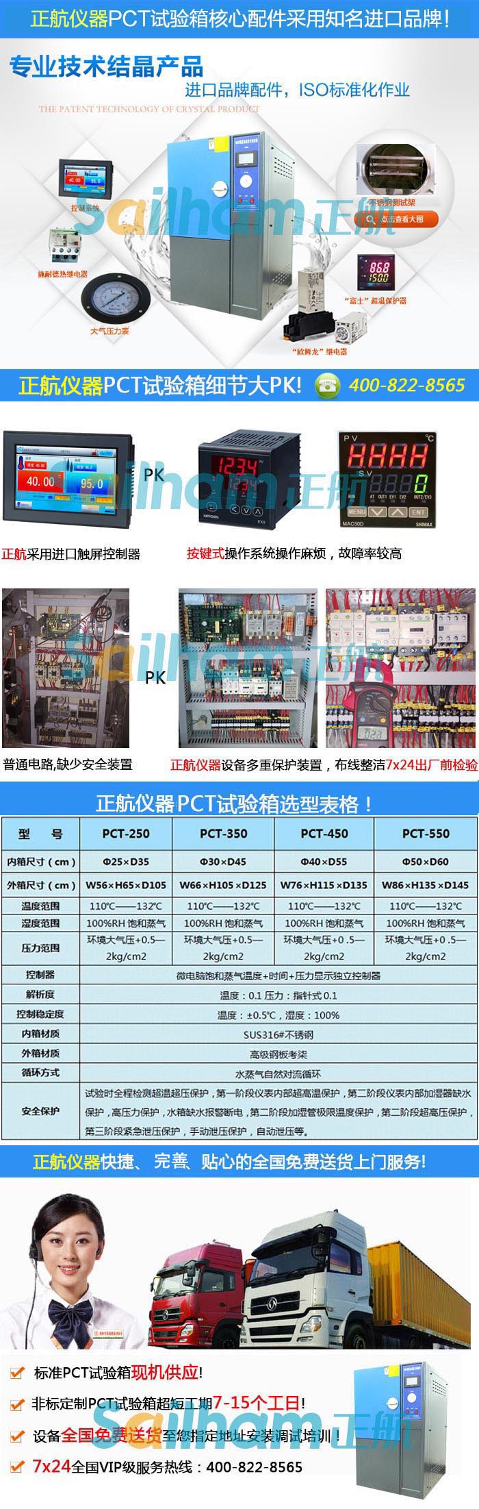 駐馬店-PCT加速老化試驗(yàn)機(jī)