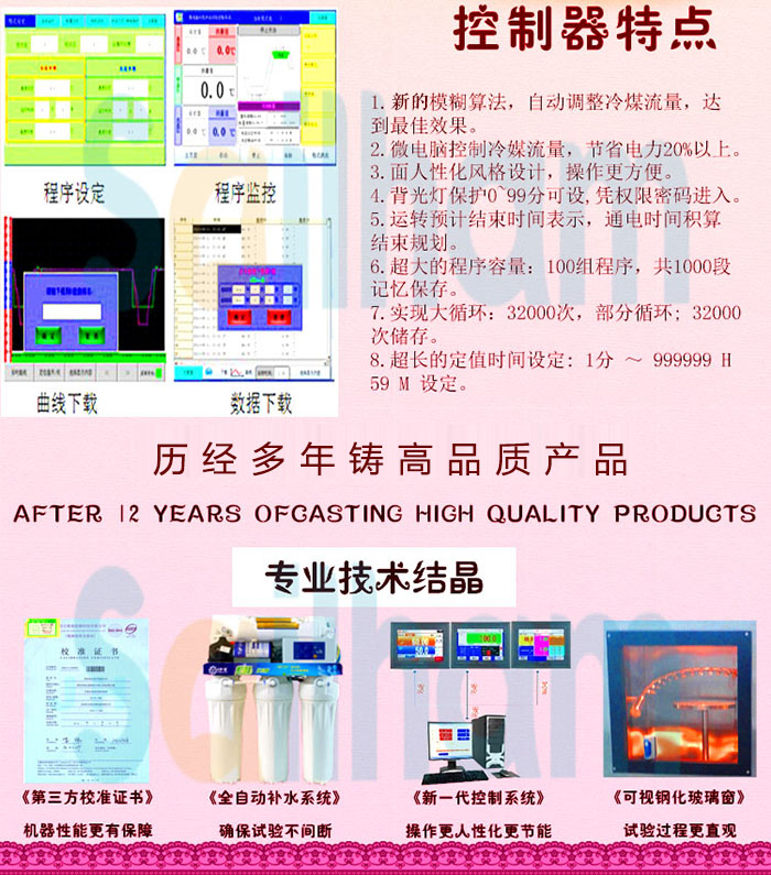 淋雨試驗(yàn)箱特點(diǎn)介紹