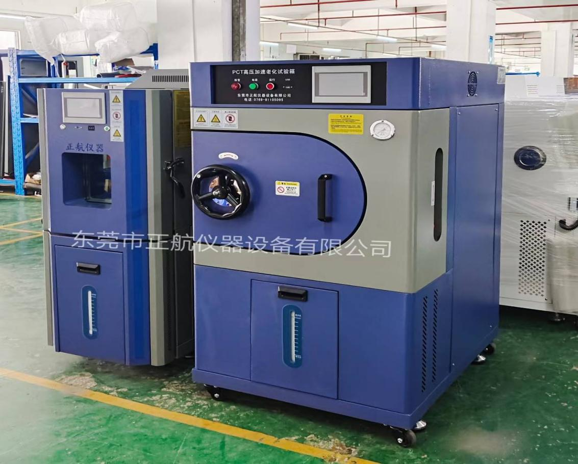 PCT高壓加速老化箱.png